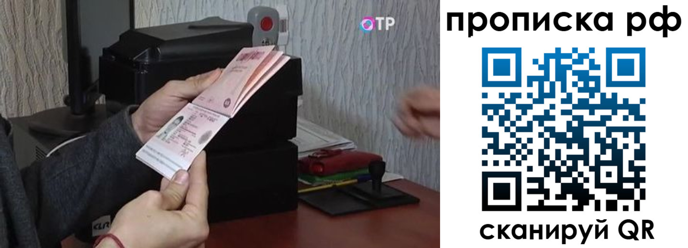 прописка паспорт в Черноголовке