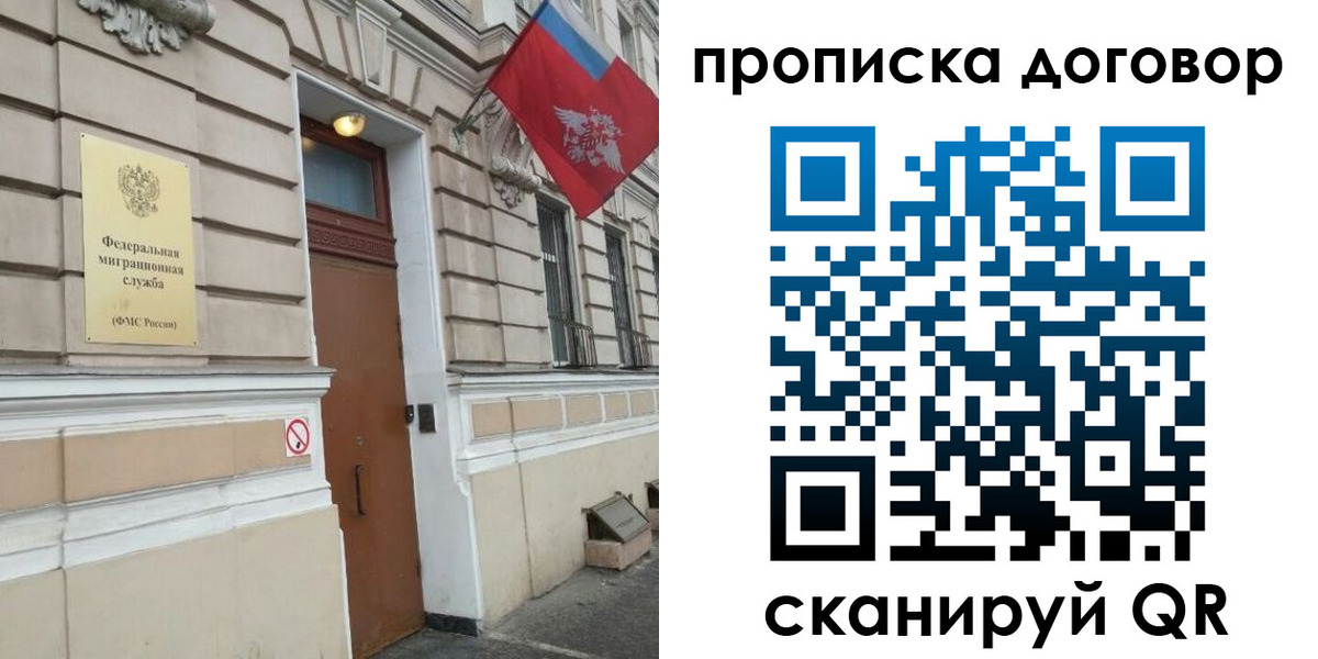 прописка ребенка в Черноголовке